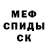 МЕТАДОН кристалл Mariene Helmer