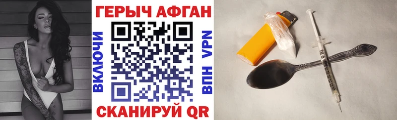 ГЕРОИН хмурый  Абдулино 