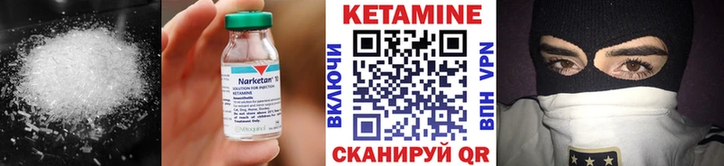 Кетамин VHQ  Абдулино 